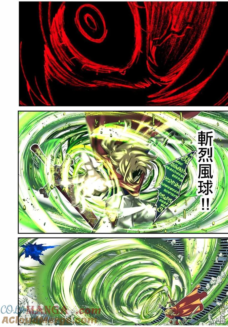 第194话-转生七王子的魔法全解-谦虚なサークル 石沢庸介（第8张）