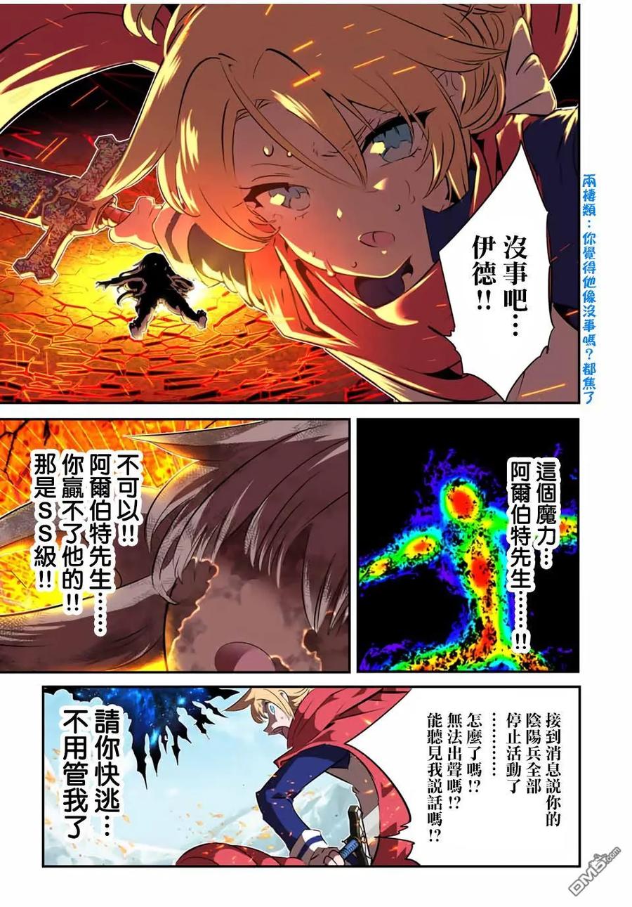 第194话-转生七王子的魔法全解-谦虚なサークル 石沢庸介（第5张）