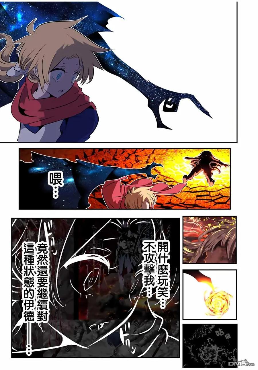 第194话-转生七王子的魔法全解-谦虚なサークル 石沢庸介（第7张）