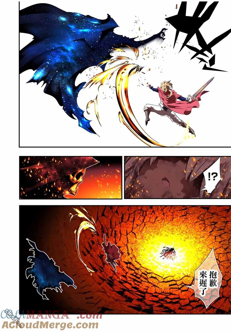 第194话-转生七王子的魔法全解-谦虚なサークル 石沢庸介（第4张）