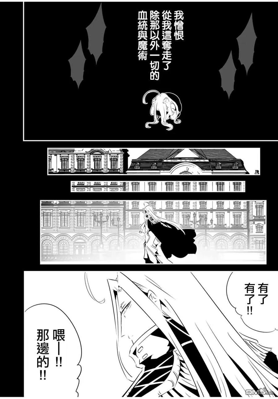 第200话-转生七王子的魔法全解-谦虚なサークル 石沢庸介（第1张）