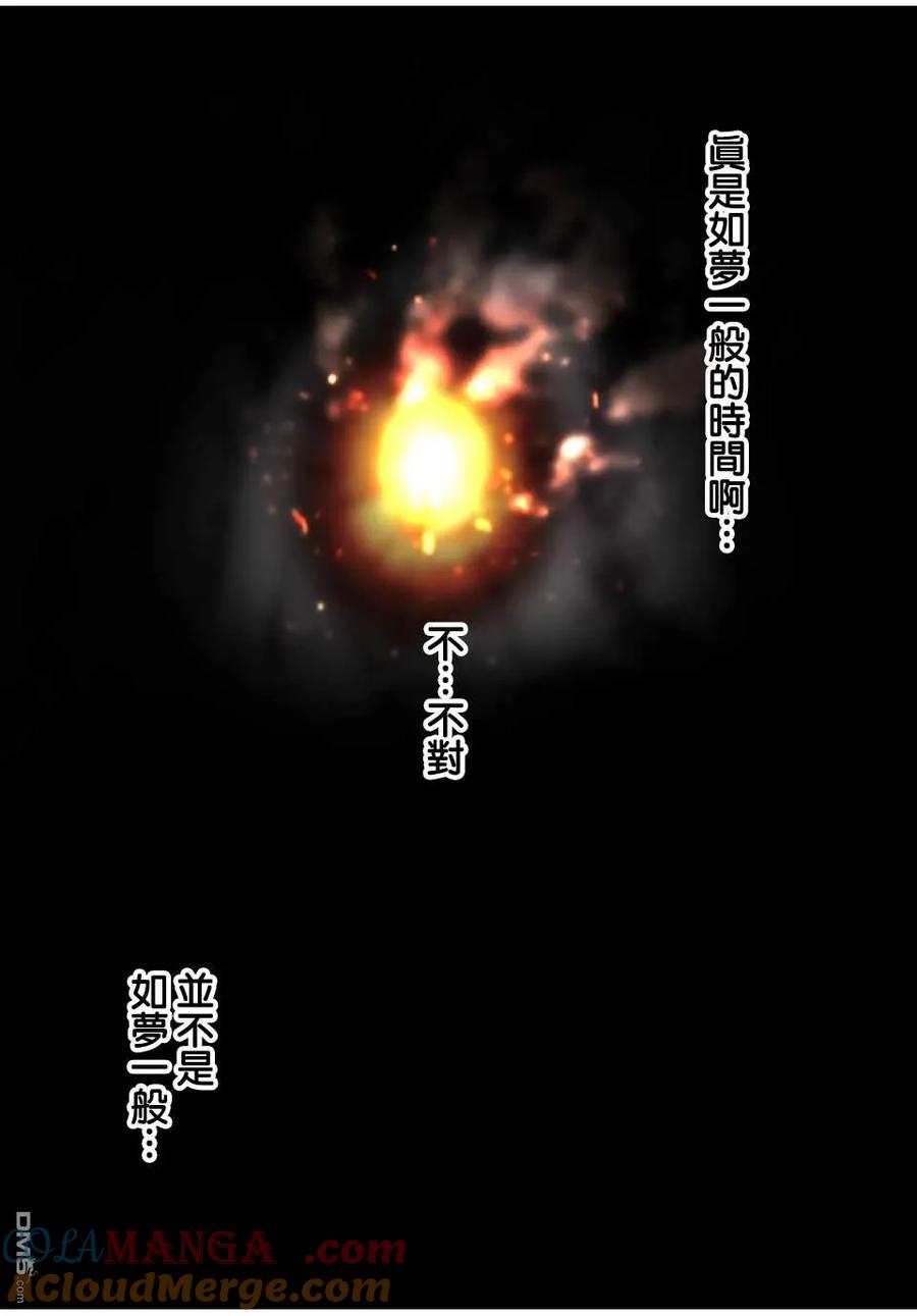 第200话-转生七王子的魔法全解-谦虚なサークル 石沢庸介（第20张）