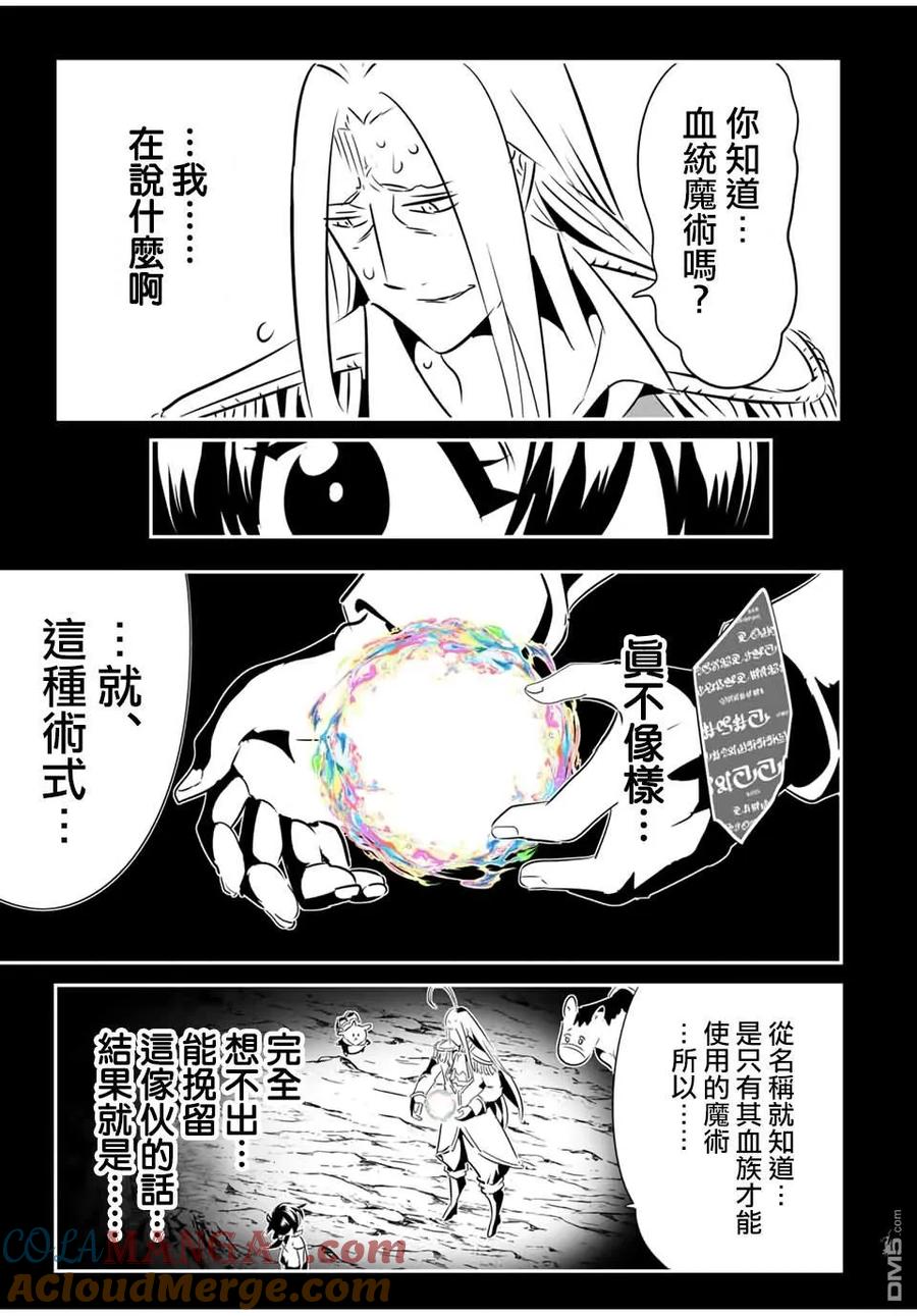 第200话-转生七王子的魔法全解-谦虚なサークル 石沢庸介（第16张）