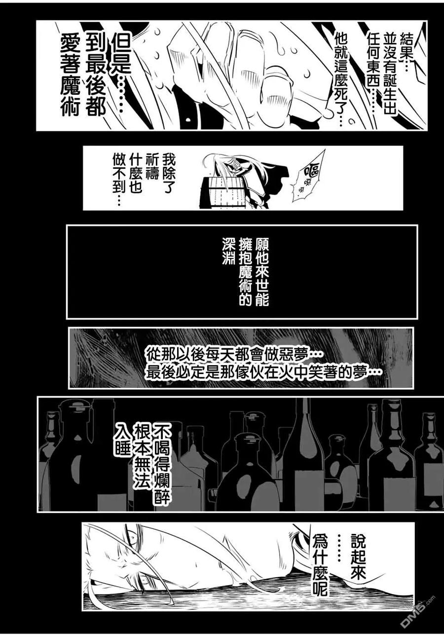第200话-转生七王子的魔法全解-谦虚なサークル 石沢庸介（第13张）