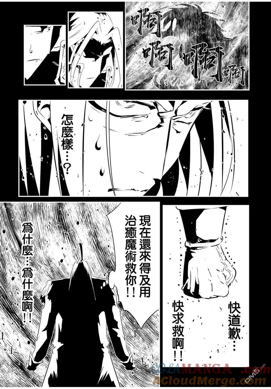 第200话-转生七王子的魔法全解-谦虚なサークル 石沢庸介（第10张）