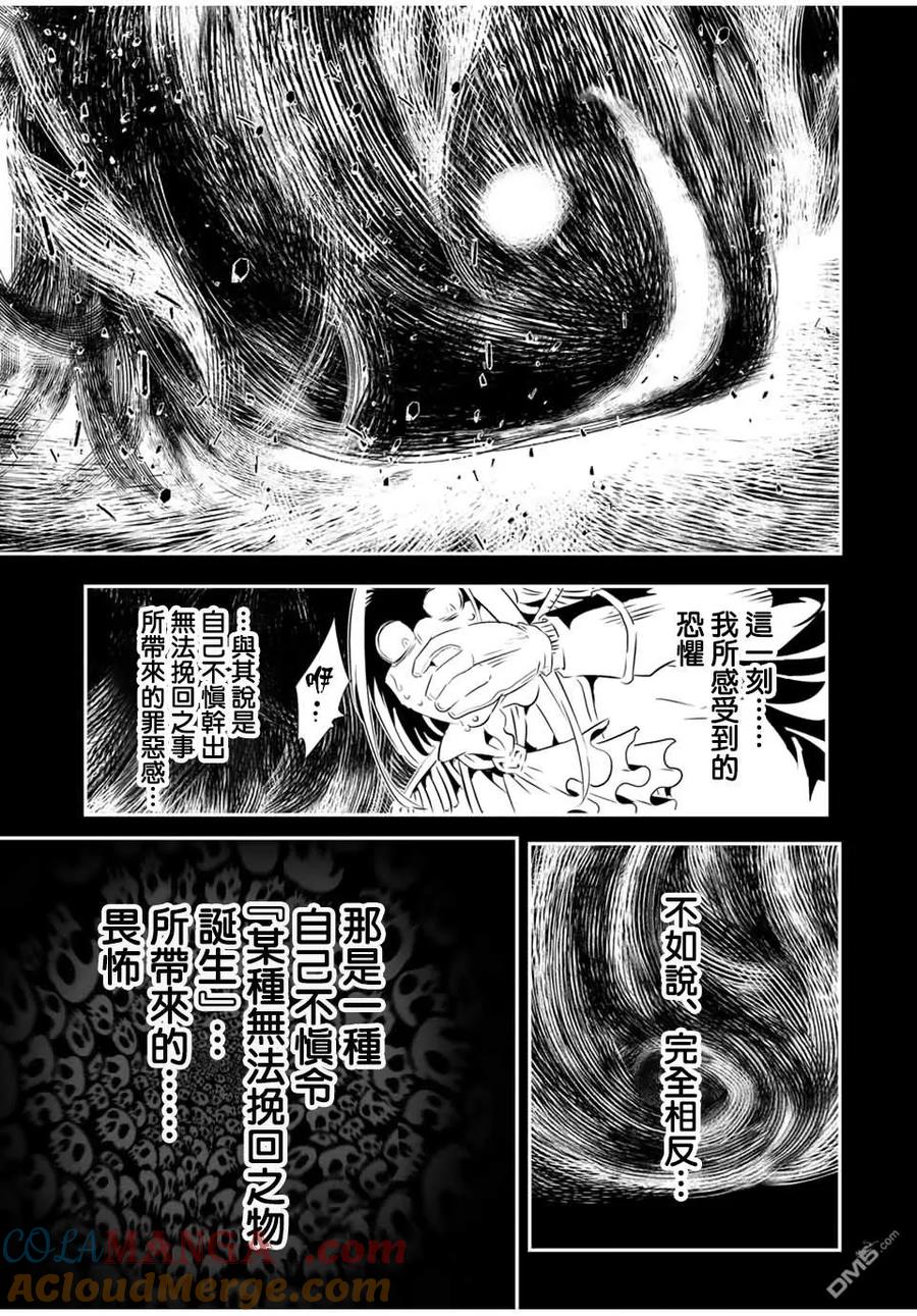第200话-转生七王子的魔法全解-谦虚なサークル 石沢庸介（第12张）