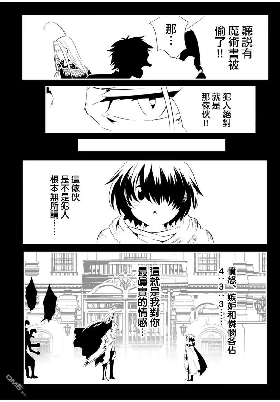 第200话-转生七王子的魔法全解-谦虚なサークル 石沢庸介（第5张）