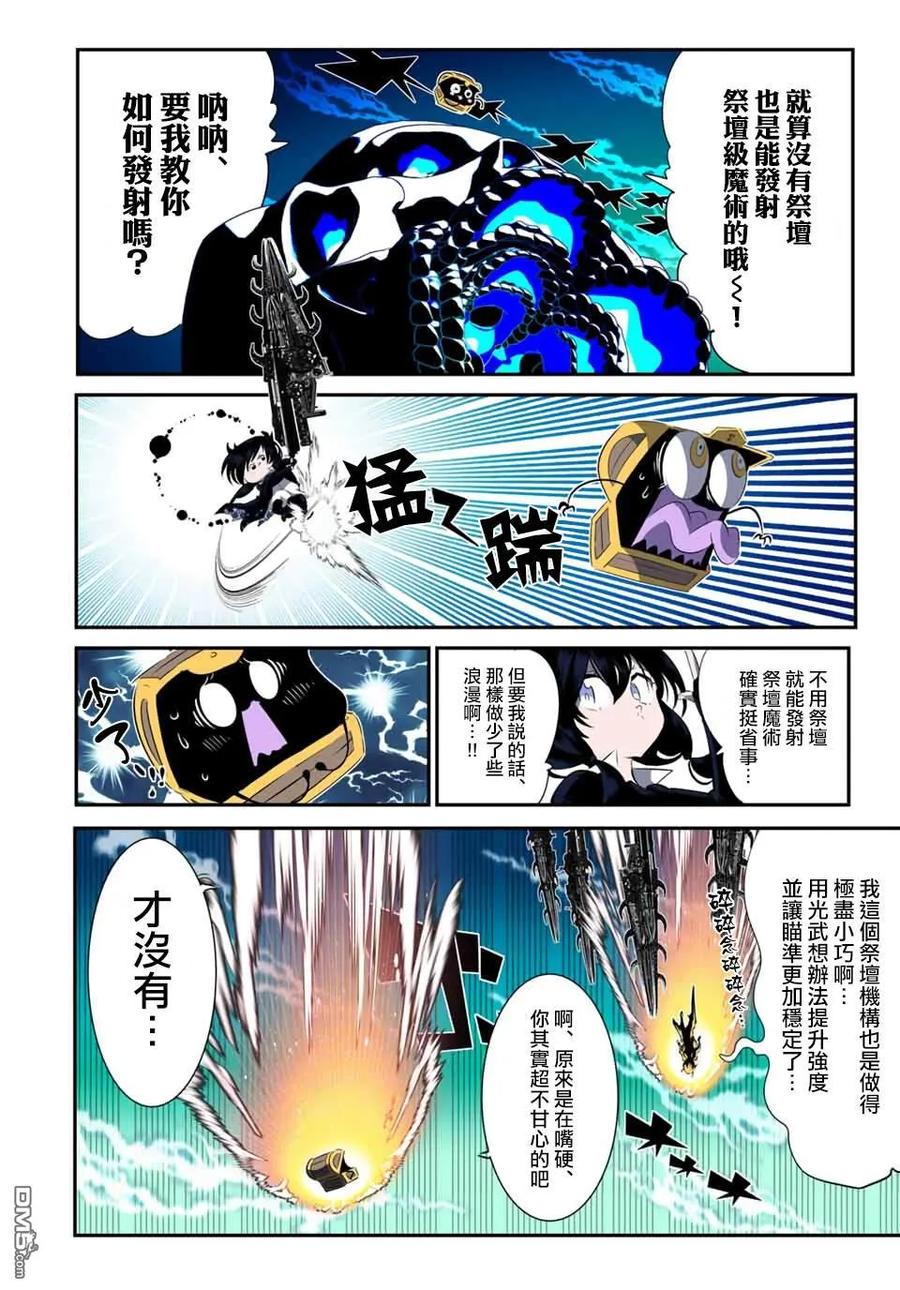 第204话-转生七王子的魔法全解-谦虚なサークル 石沢庸介（第3张）