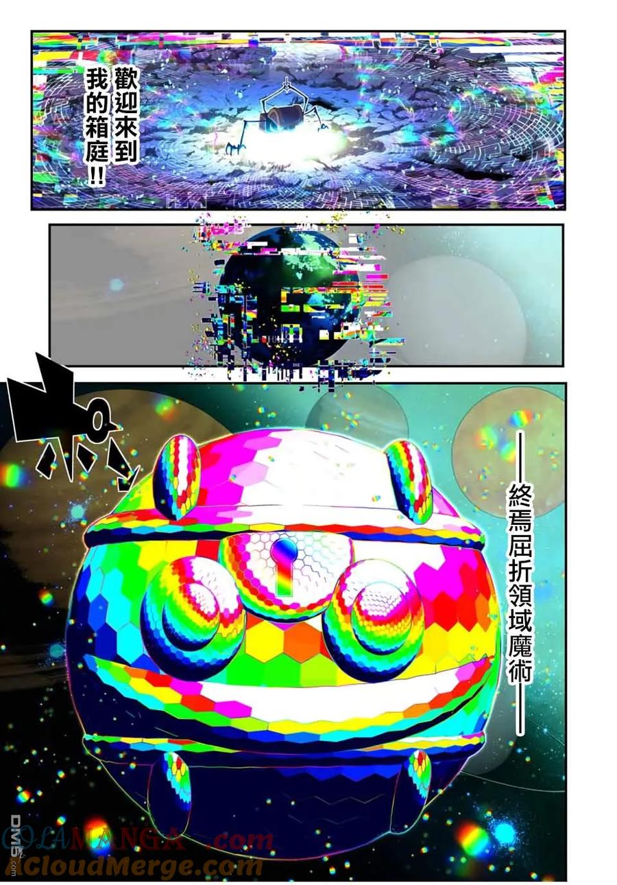 第204话-转生七王子的魔法全解-谦虚なサークル 石沢庸介（第6张）