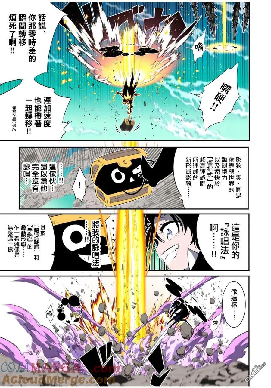 第204话-转生七王子的魔法全解-谦虚なサークル 石沢庸介（第4张）