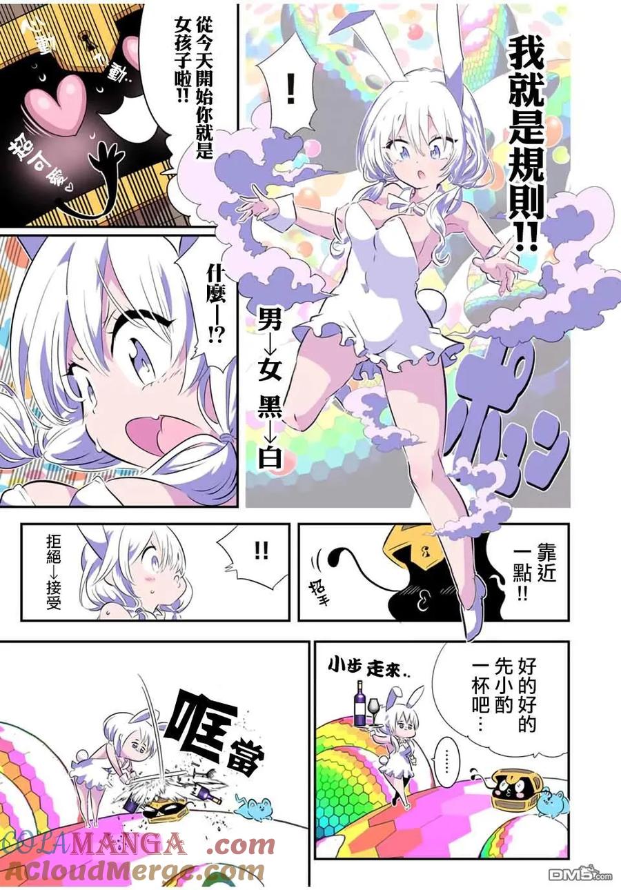 第204话-转生七王子的魔法全解-谦虚なサークル 石沢庸介（第8张）