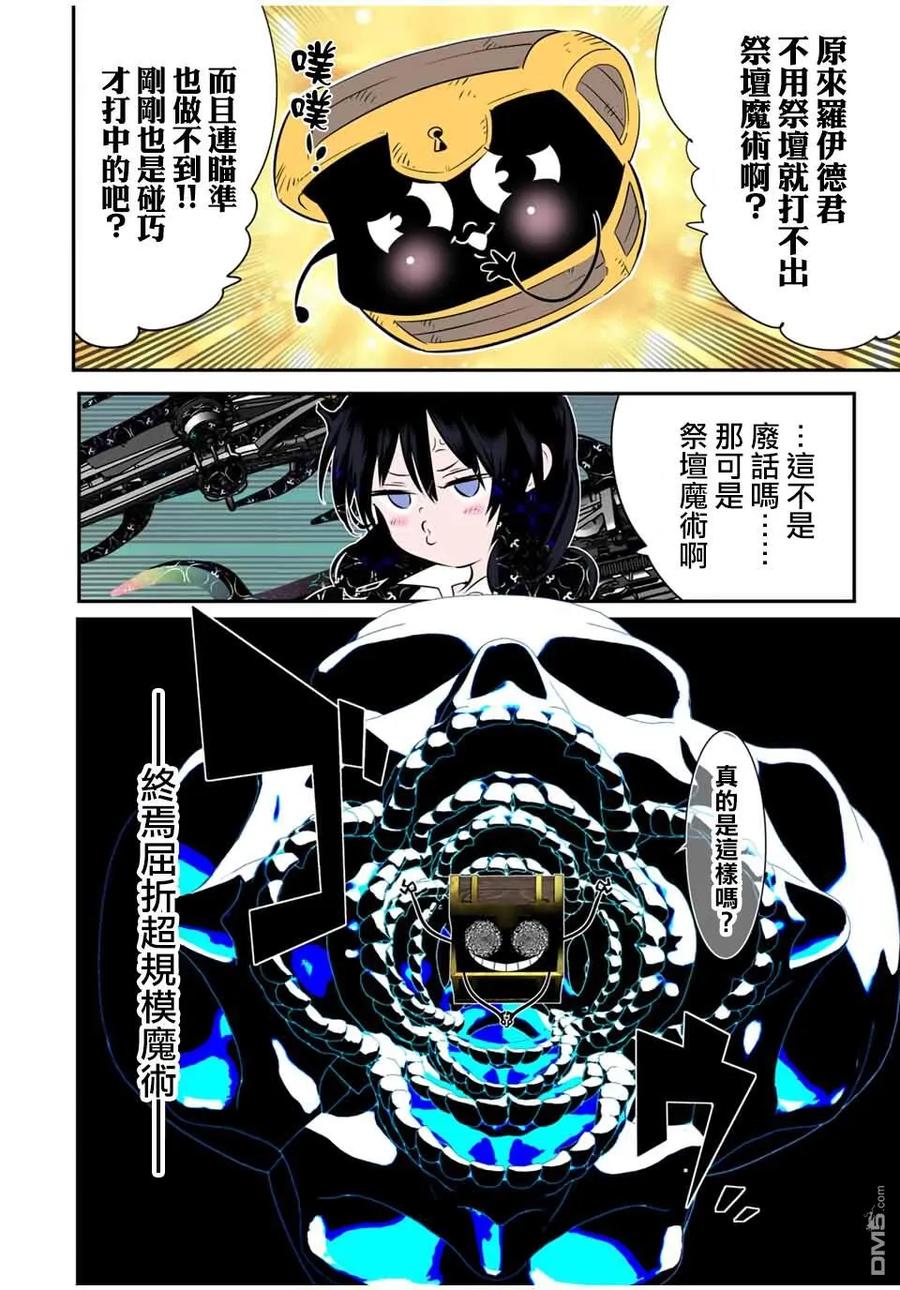 第204话-转生七王子的魔法全解-谦虚なサークル 石沢庸介（第1张）