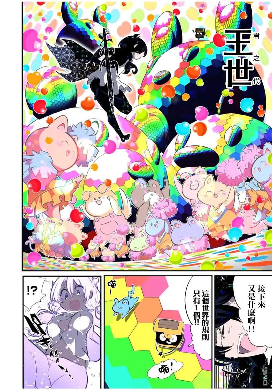 第204话-转生七王子的魔法全解-谦虚なサークル 石沢庸介（第7张）