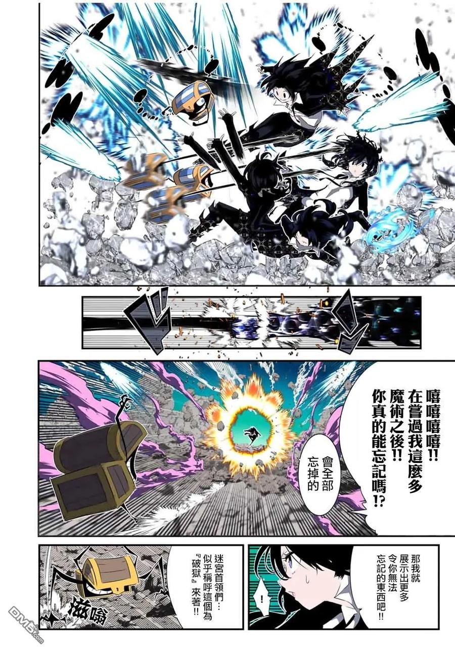 第204话-转生七王子的魔法全解-谦虚なサークル 石沢庸介（第5张）