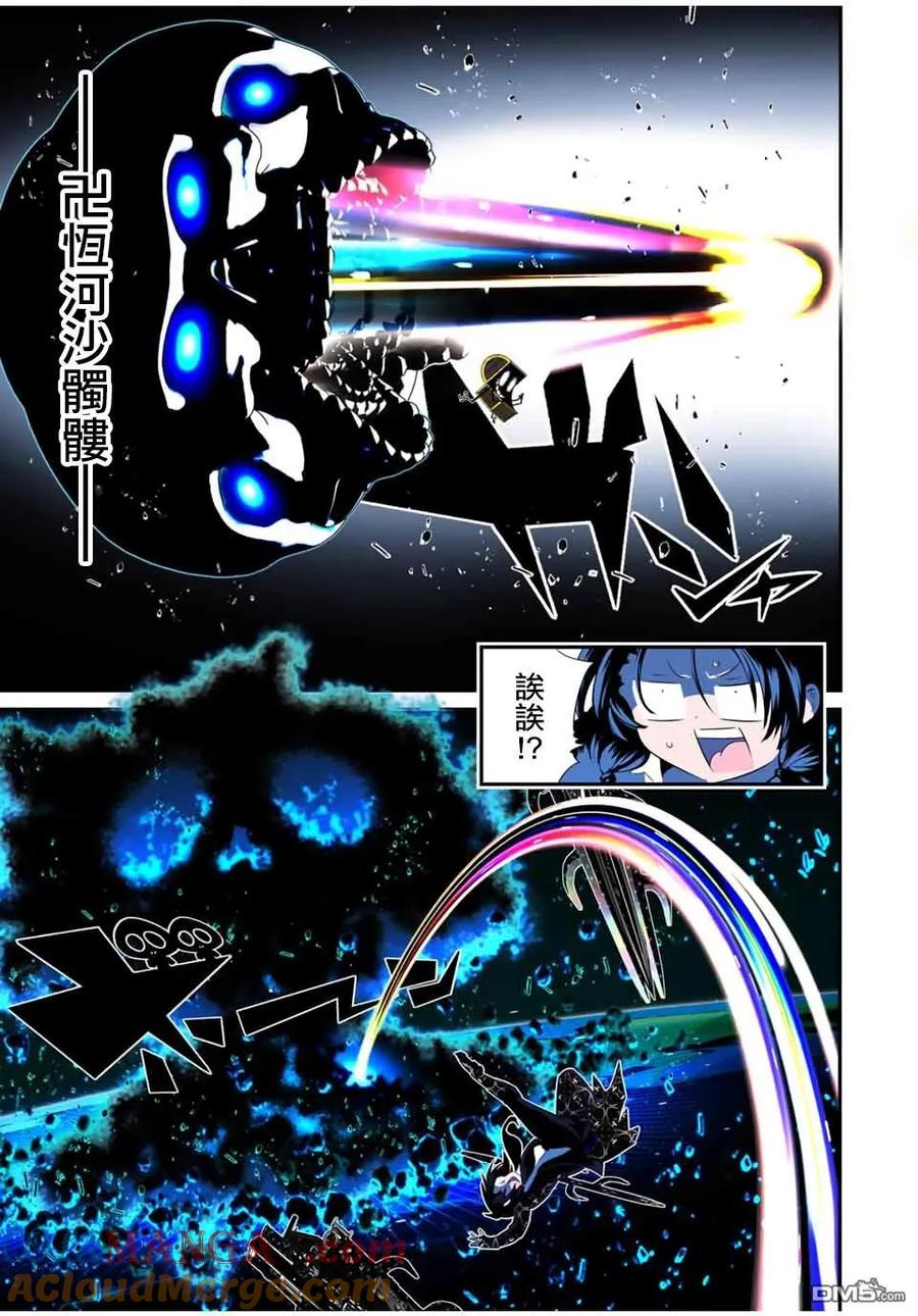 第204话-转生七王子的魔法全解-谦虚なサークル 石沢庸介（第2张）