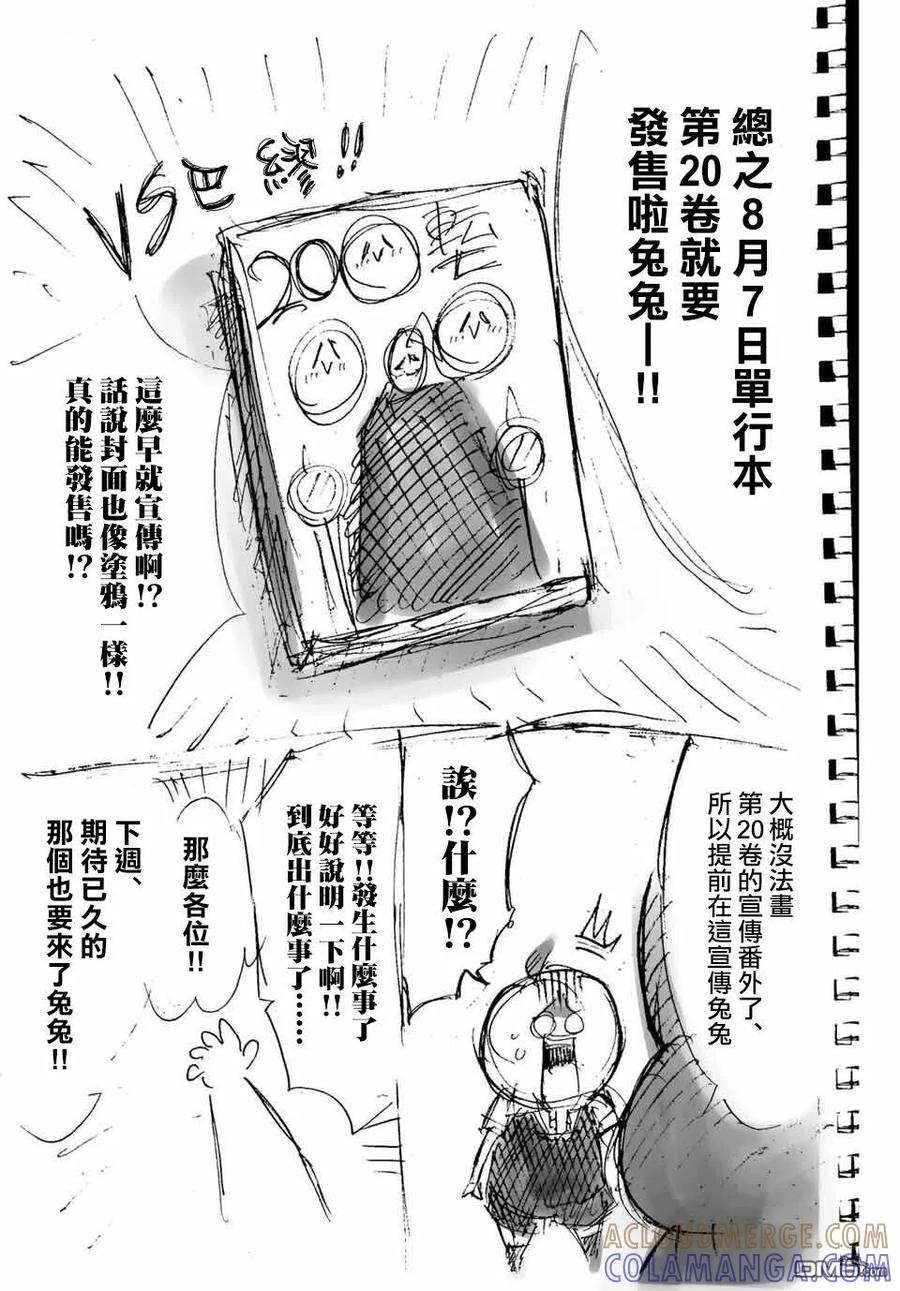 第205.5话-转生七王子的魔法全解-谦虚なサークル 石沢庸介（第1张）