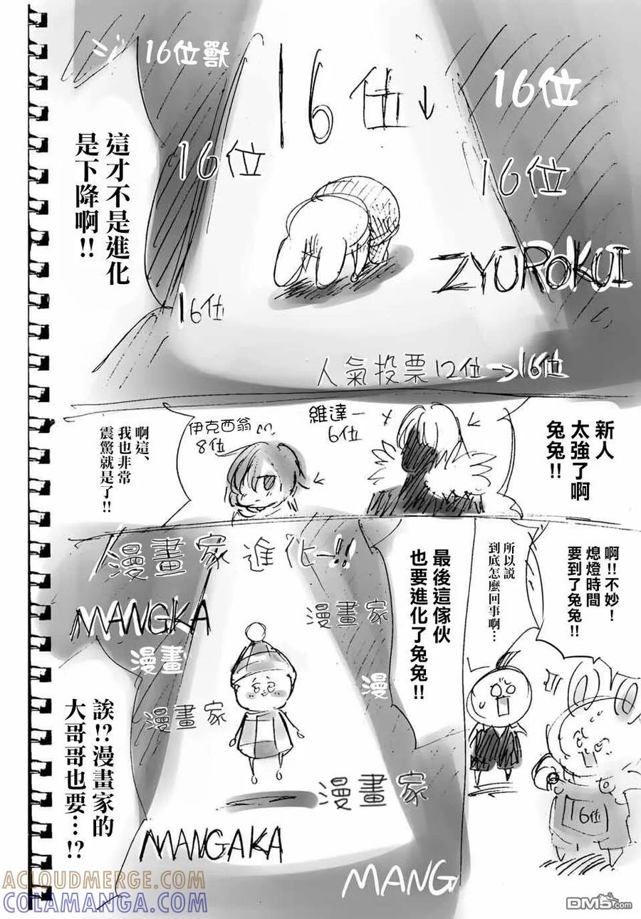 第205.5话-转生七王子的魔法全解-谦虚なサークル 石沢庸介（第4张）