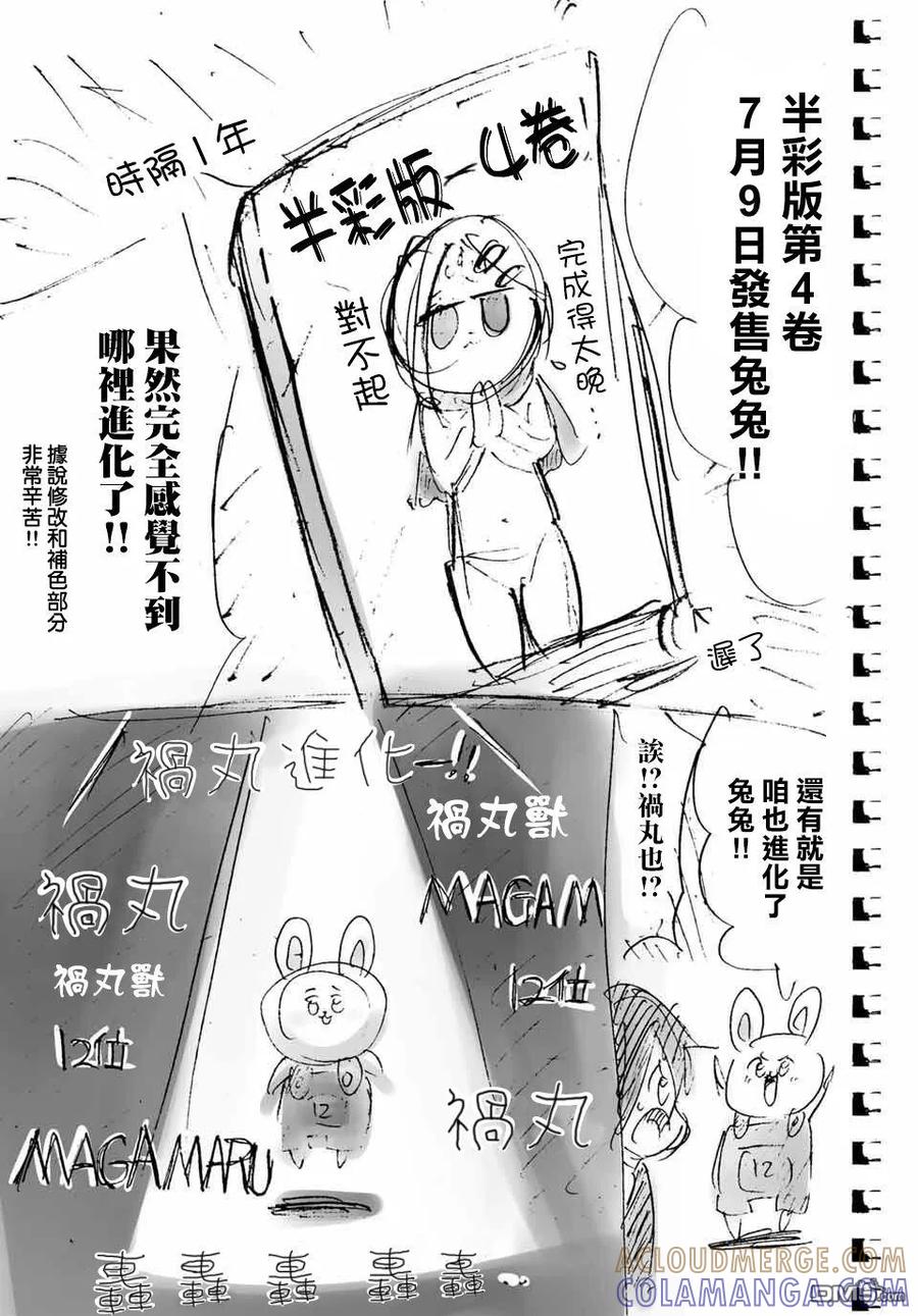 第205.5话-转生七王子的魔法全解-谦虚なサークル 石沢庸介（第3张）