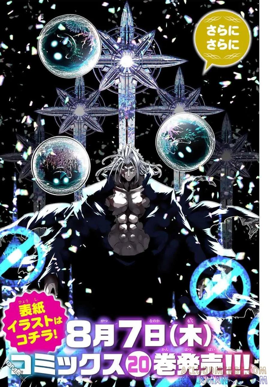 第205.5话-转生七王子的魔法全解-谦虚なサークル 石沢庸介（第9张）