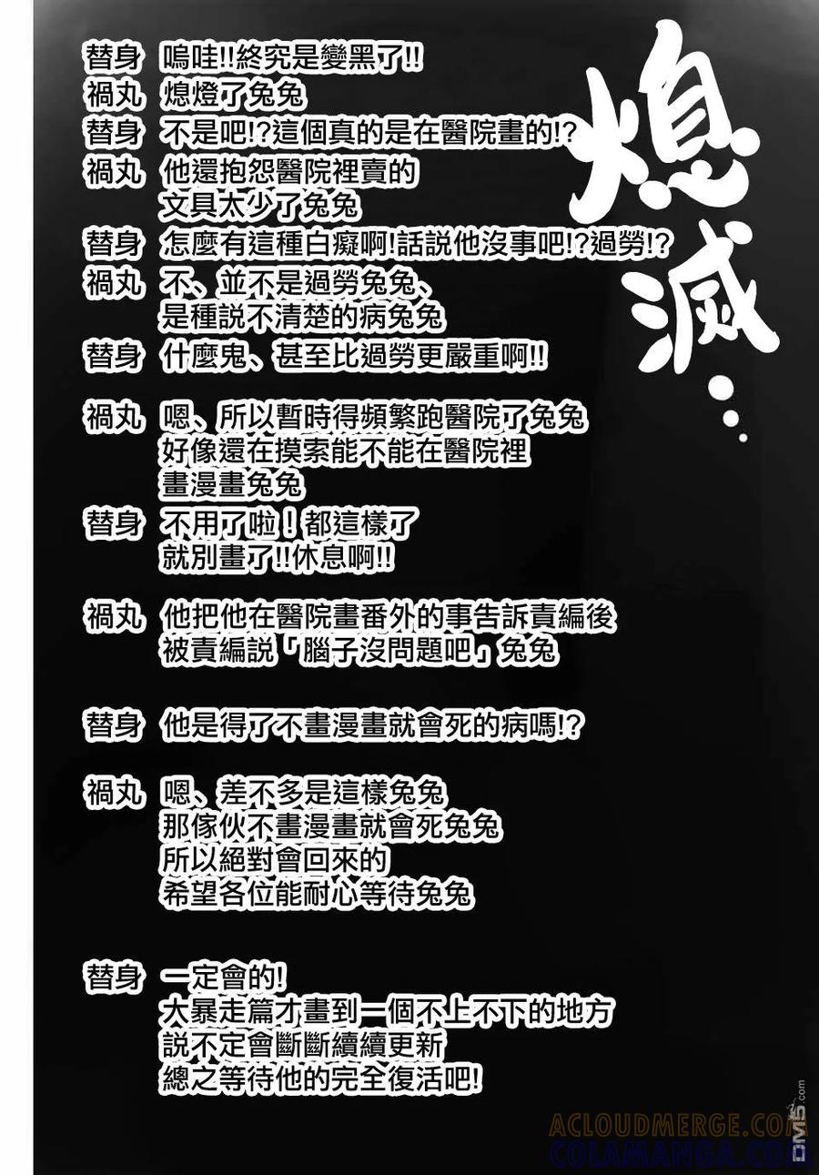 第205.5话-转生七王子的魔法全解-谦虚なサークル 石沢庸介（第6张）