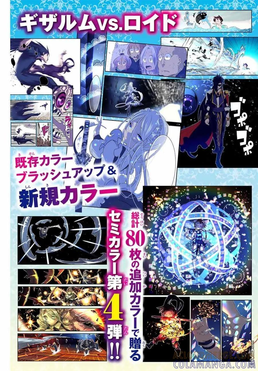 第205.5话-转生七王子的魔法全解-谦虚なサークル 石沢庸介（第8张）