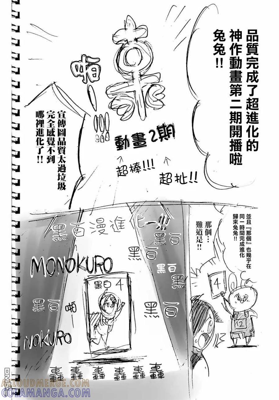 第205.5话-转生七王子的魔法全解-谦虚なサークル 石沢庸介（第2张）