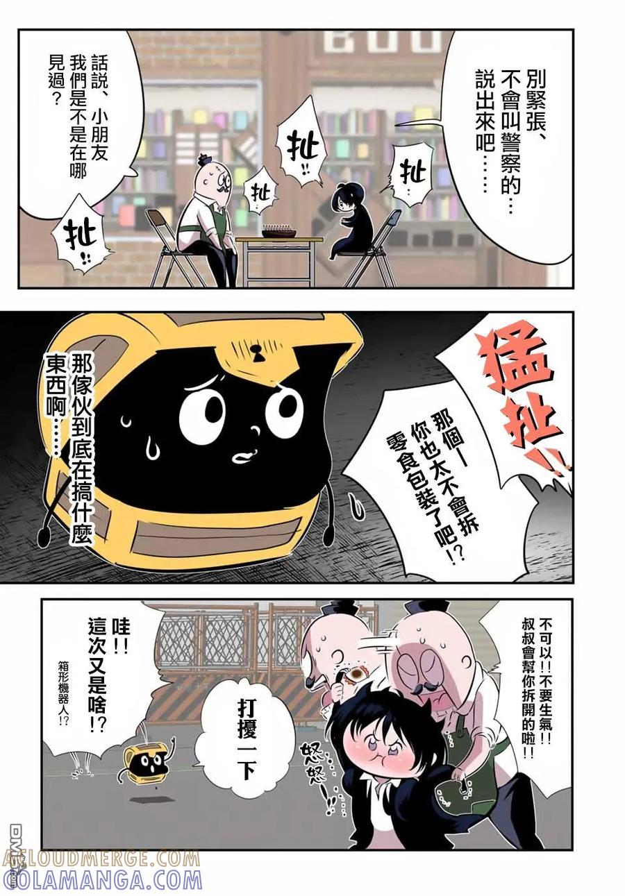 第206话-转生七王子的魔法全解-谦虚なサークル 石沢庸介（第6张）