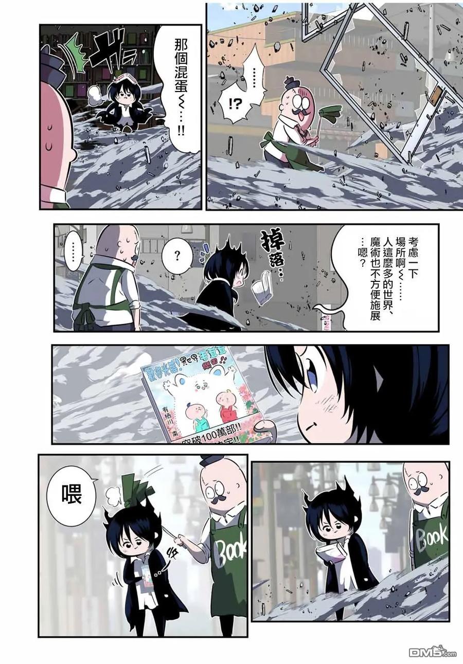 第206话-转生七王子的魔法全解-谦虚なサークル 石沢庸介（第3张）