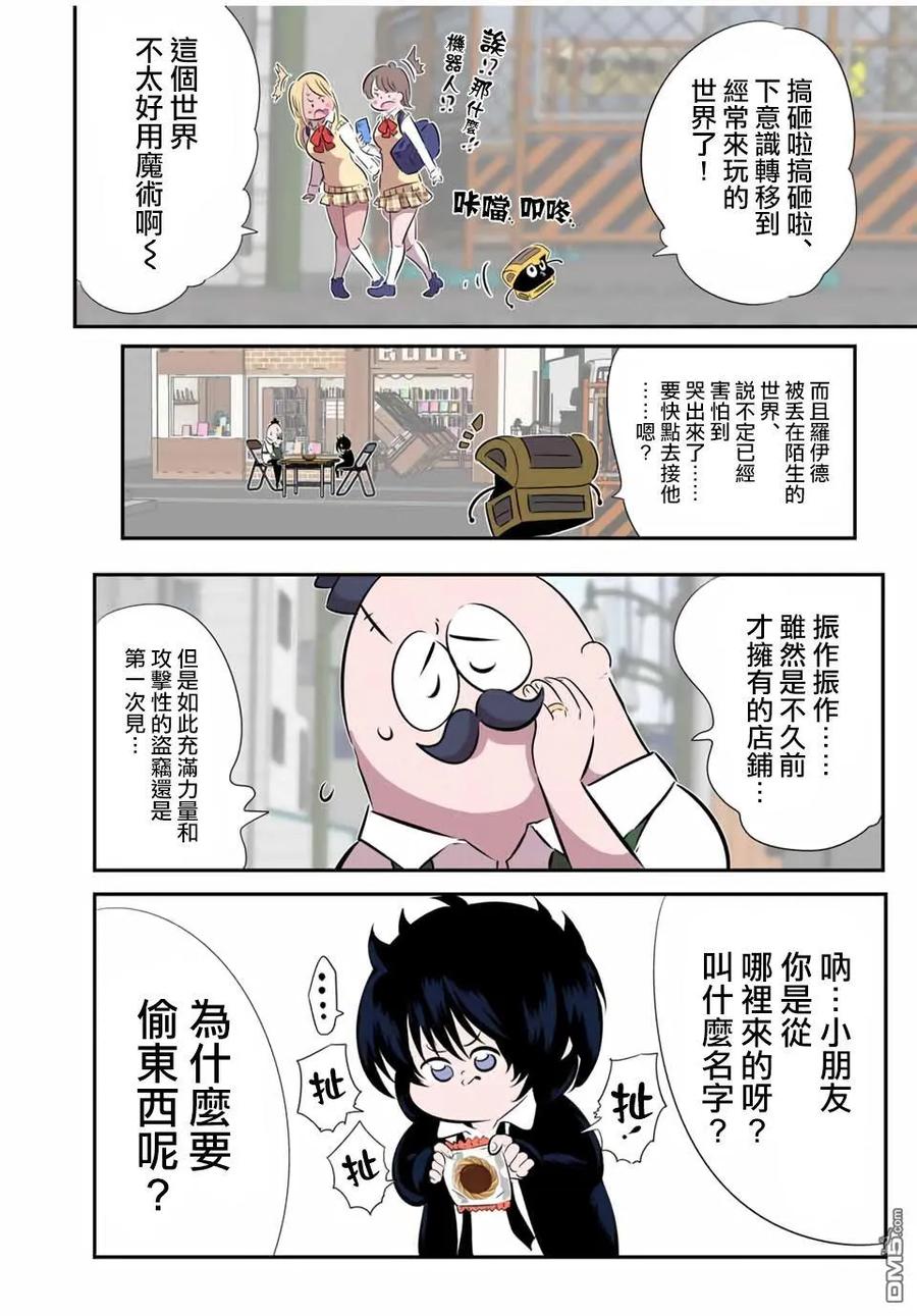第206话-转生七王子的魔法全解-谦虚なサークル 石沢庸介（第5张）