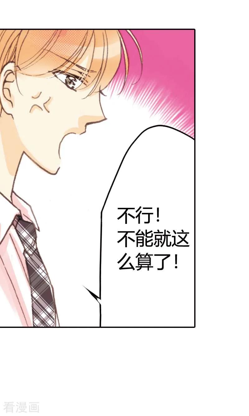 第23话-灰姑娘进化论-左岸卡漫（第8张）