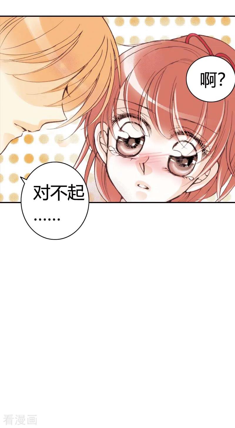 第23话-灰姑娘进化论-左岸卡漫（第2张）