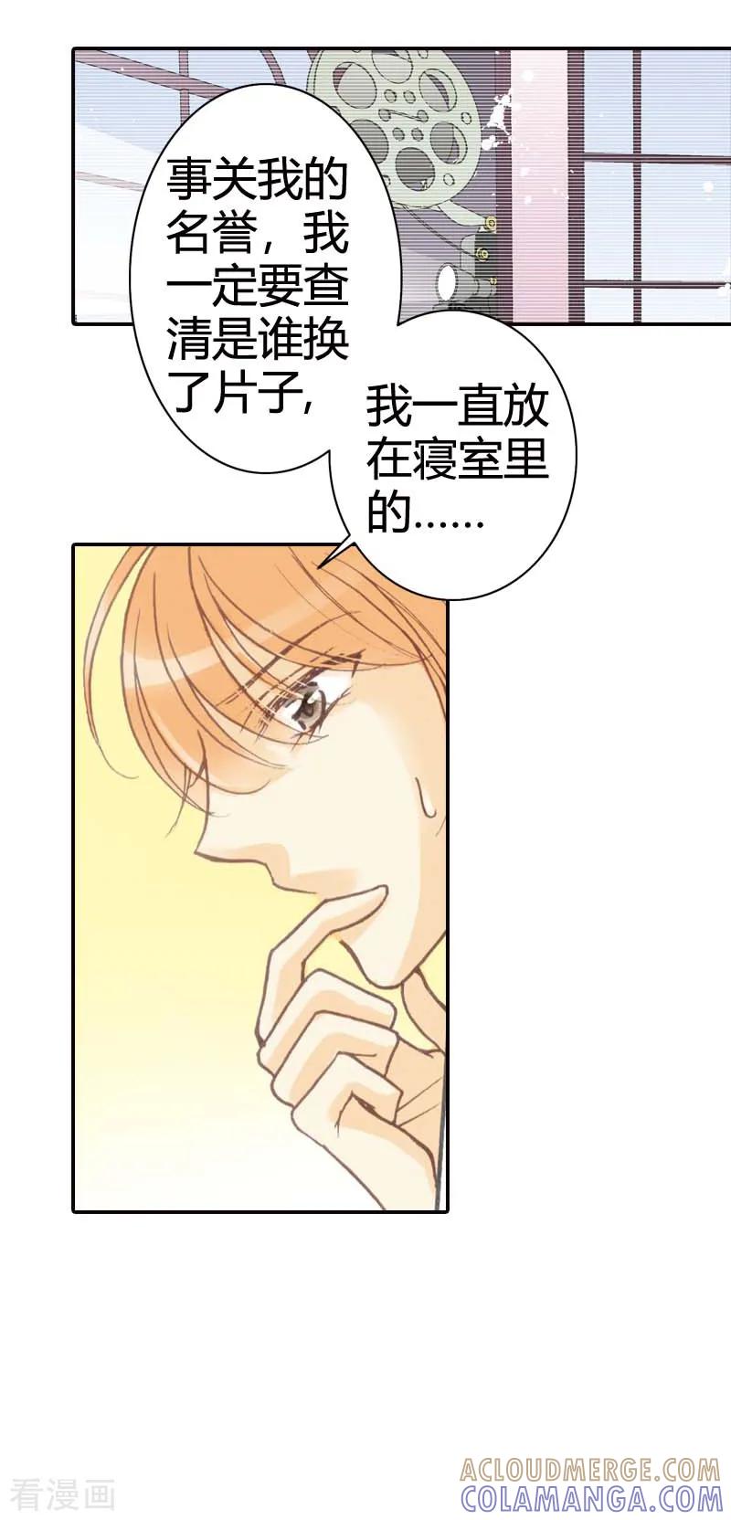 第23话-灰姑娘进化论-左岸卡漫（第9张）