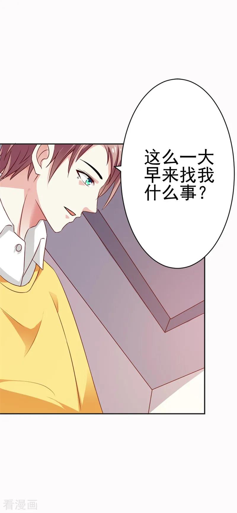 第44话真像一对傻瓜情侣-这个王子有毒-鱼骨动漫（第22张）