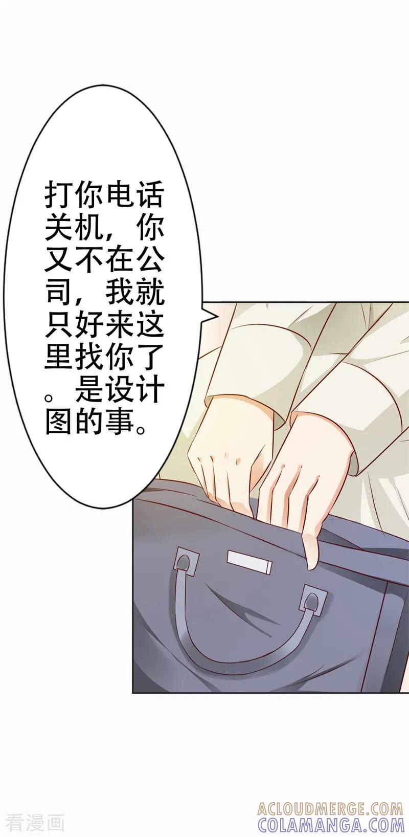 第44话真像一对傻瓜情侣-这个王子有毒-鱼骨动漫（第23张）