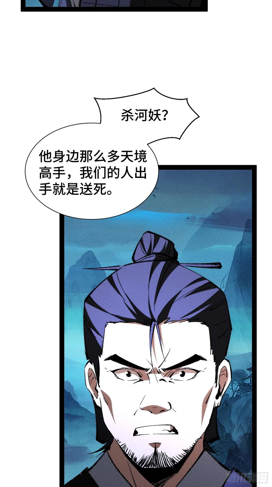 48-捉刀人-创迹文化（第2张）