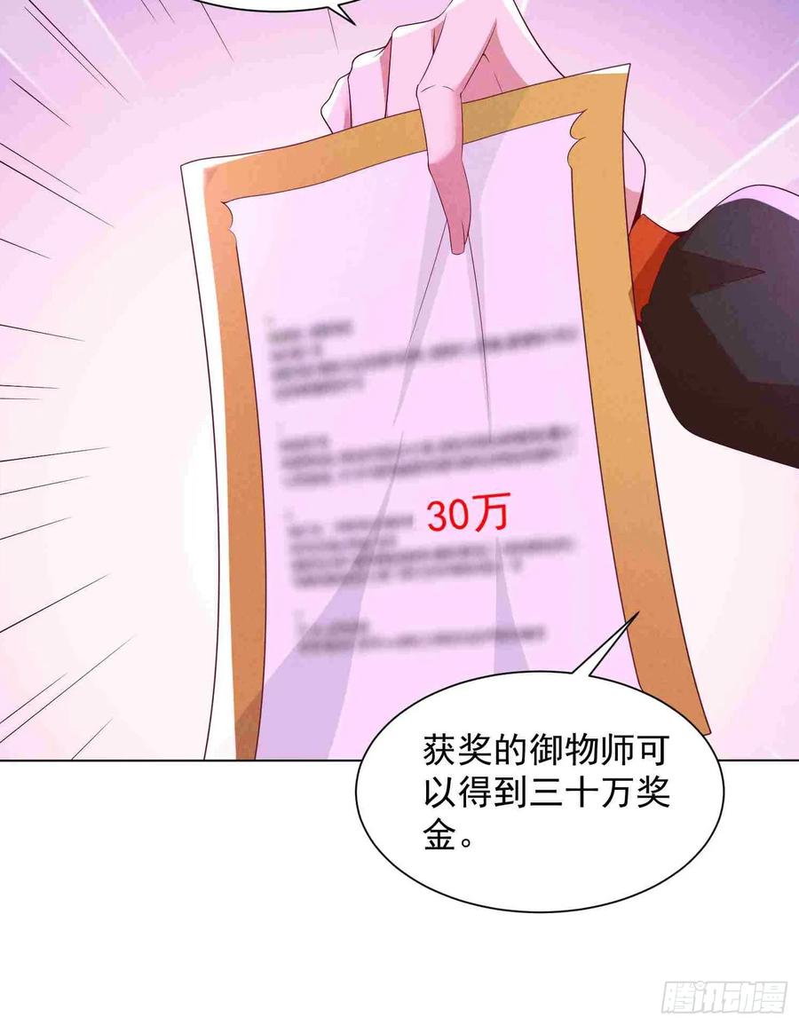 06话是妹纸的骑士-神级御物：我无限契约女神-九夏动漫（第15张）