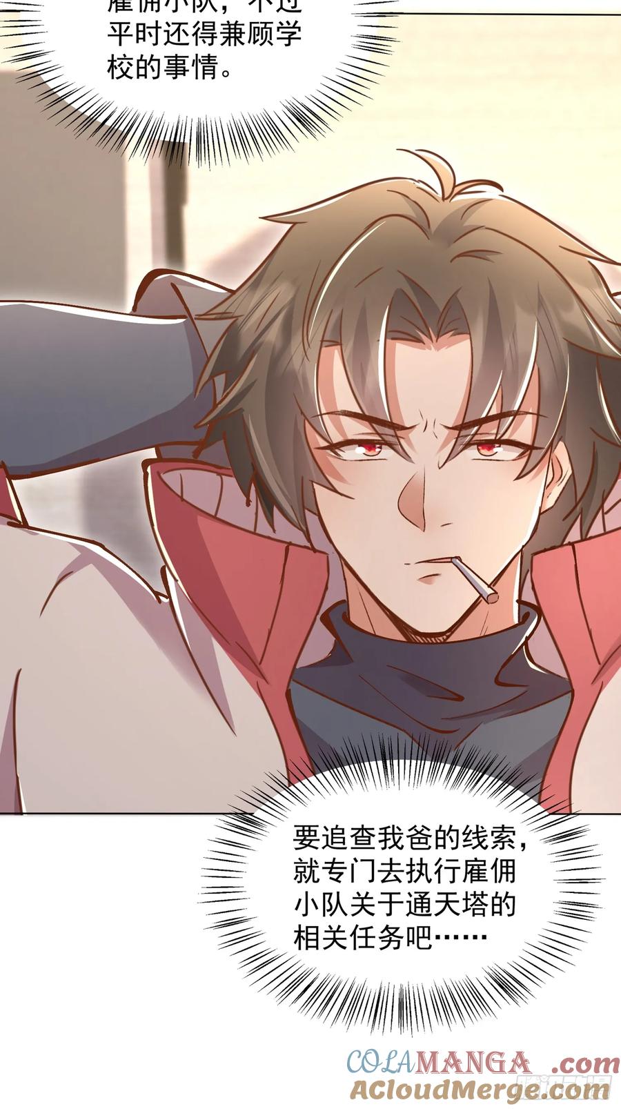 06话是妹纸的骑士-神级御物：我无限契约女神-九夏动漫（第4张）