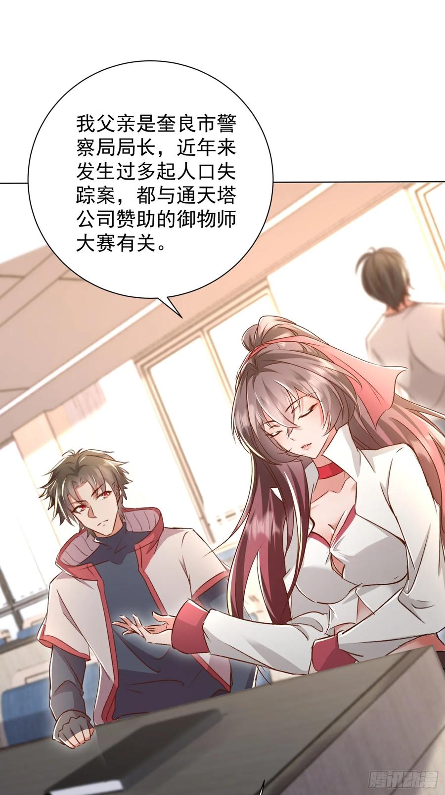 06话是妹纸的骑士-神级御物：我无限契约女神-九夏动漫（第7张）