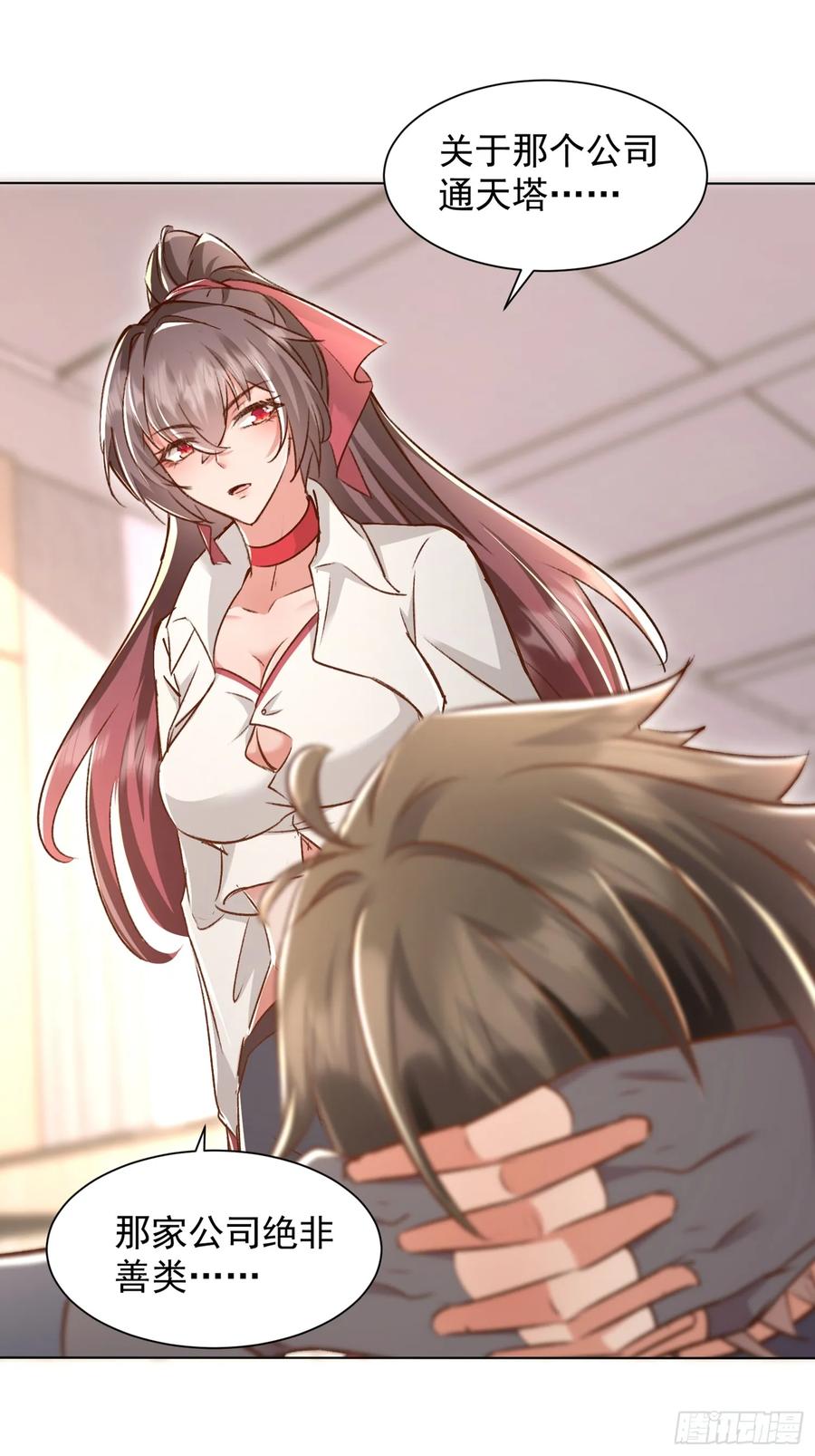 06话是妹纸的骑士-神级御物：我无限契约女神-九夏动漫（第5张）