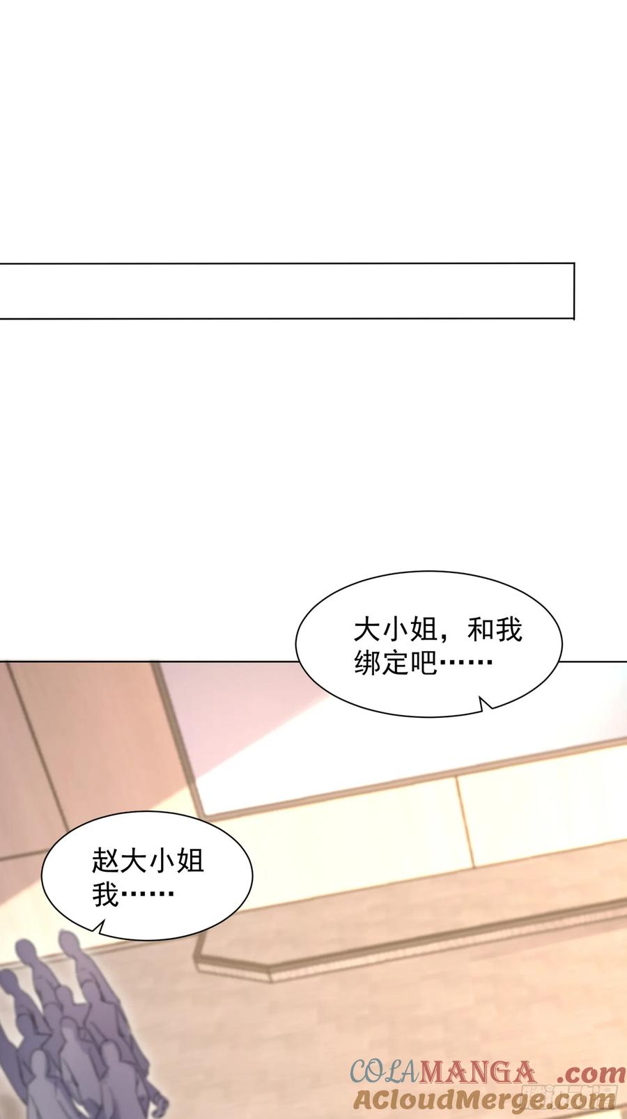 06话是妹纸的骑士-神级御物：我无限契约女神-九夏动漫（第2张）