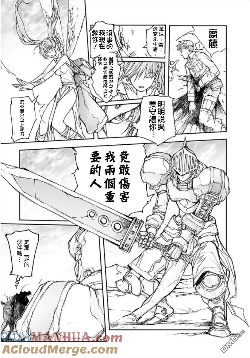 第71话-万事屋斋藤到异世界-一智和智（第2张）