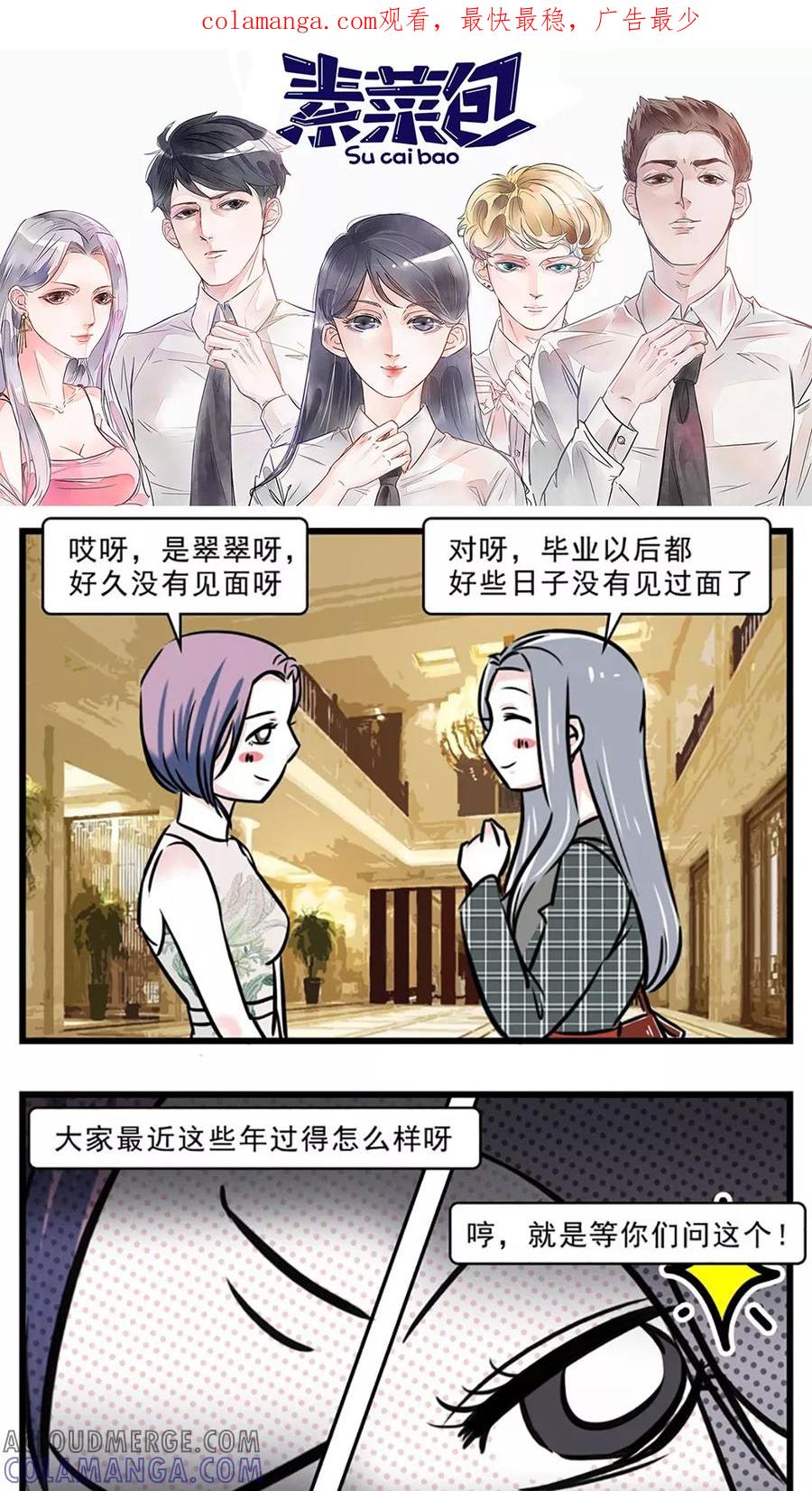 第51话-素菜包-金姨（第1张）