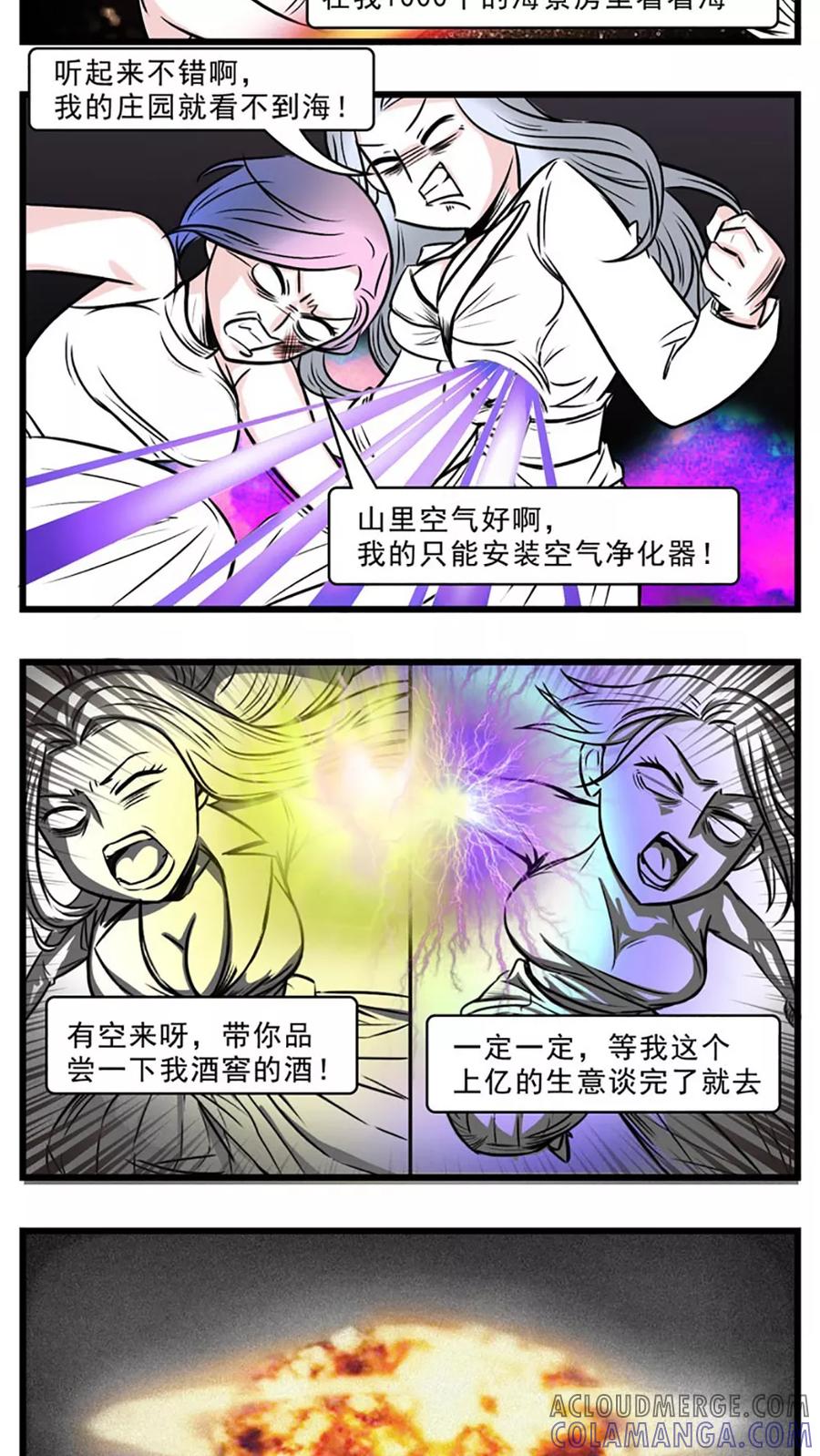 第51话-素菜包-金姨（第4张）