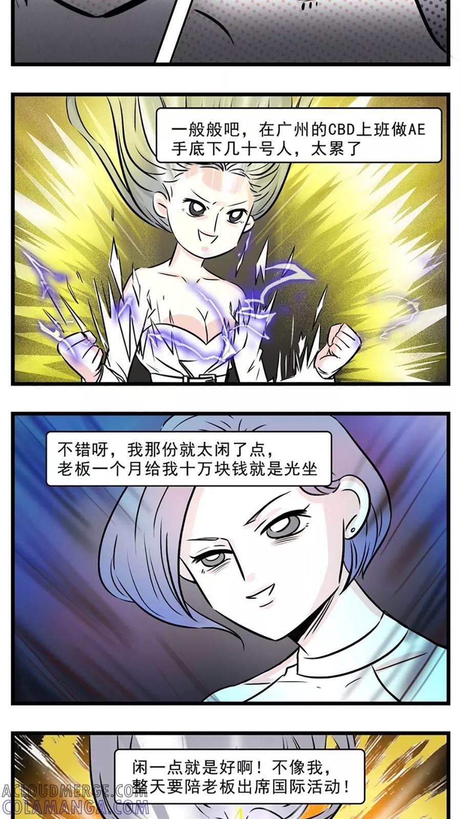 第51话-素菜包-金姨（第2张）