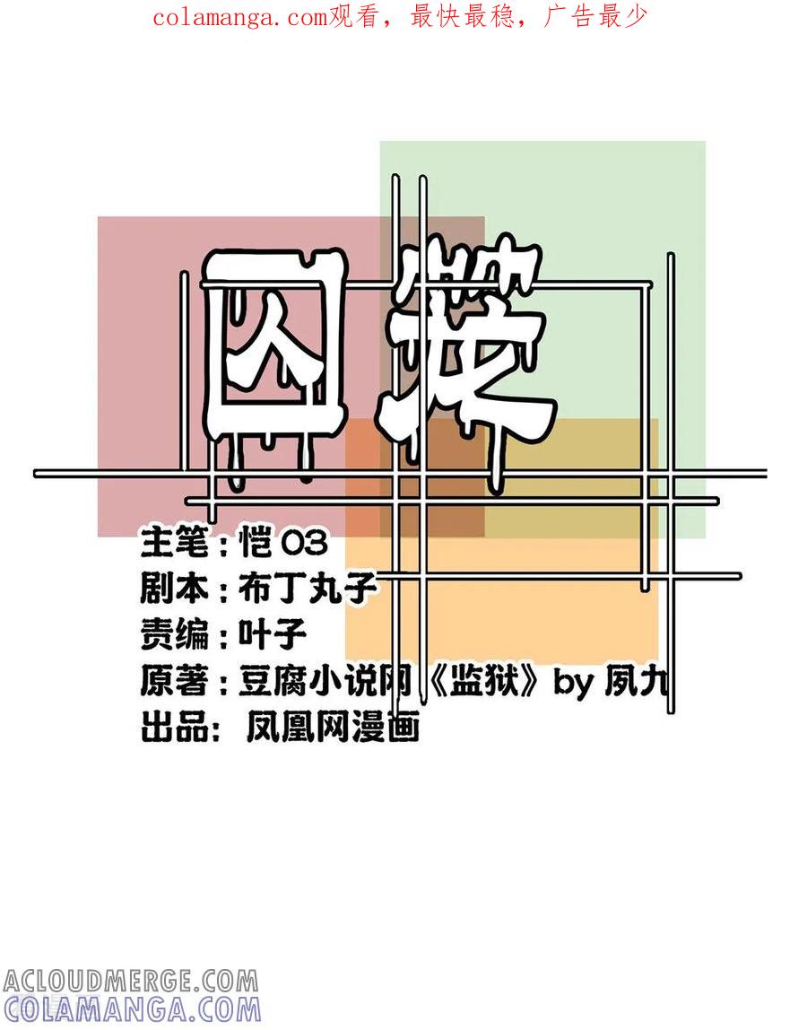 第55话-世界牢狱：曼顿特森-凤凰动漫（第1张）