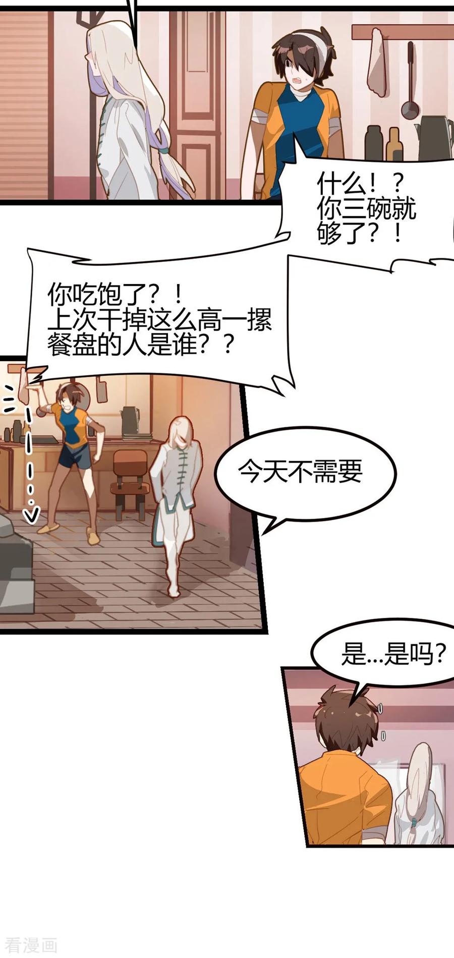 第55话-世界牢狱：曼顿特森-凤凰动漫（第8张）