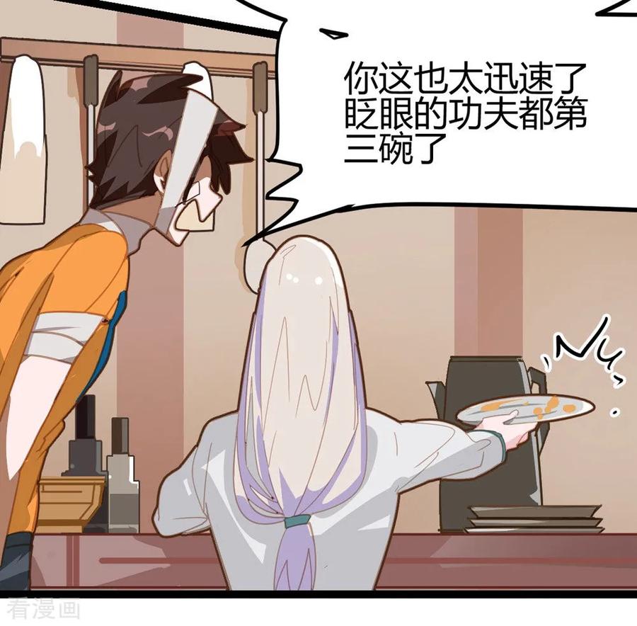 第55话-世界牢狱：曼顿特森-凤凰动漫（第6张）