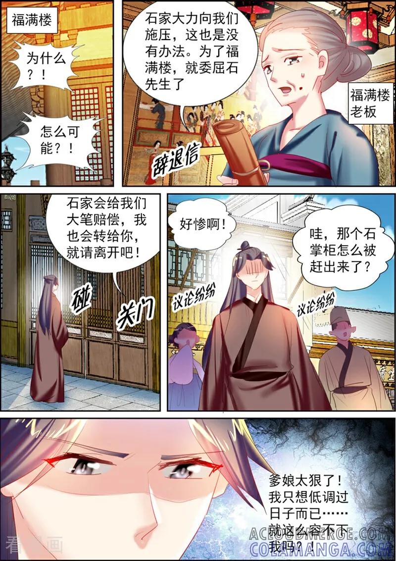 第21话-捣蛋小王妃-咪咕数媒（第5张）
