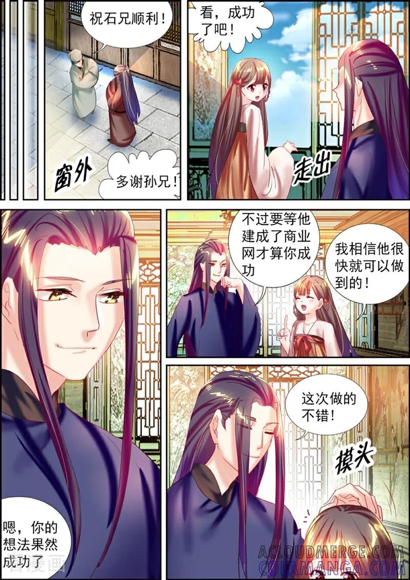 第21话-捣蛋小王妃-咪咕数媒（第9张）