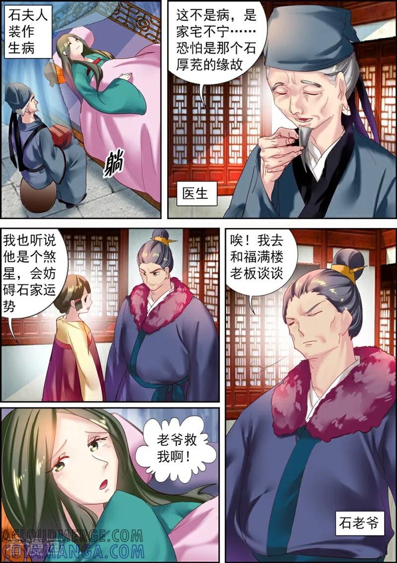 第21话-捣蛋小王妃-咪咕数媒（第4张）